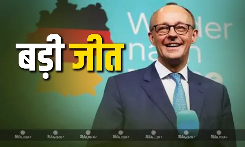जर्मनी में सीडीयू नेता फ्रेडरिक मर्ज की बड़ी जीत, एसपीडी हारी