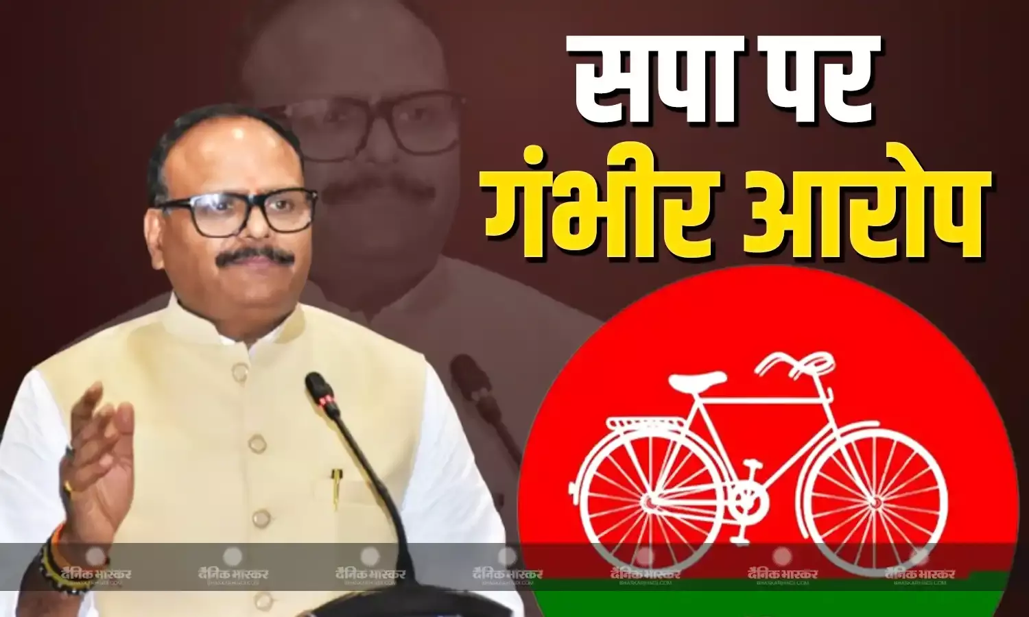 डिप्टी सीएम ब्रजेश पाठक ने सपा पर लगाए गंभीर आरोप, कंस-रावण से की पार्टी की तुलना, 2027 चुनाव के लिए भी की भविष्यवाणी