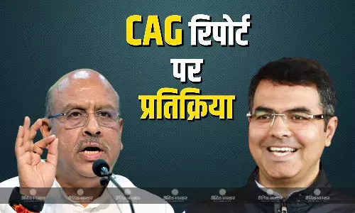 विधानसभा सत्र में सीएजी रिपोर्ट पेश करने के बाद कई नेताओं ने दी प्रतिक्रिया, जानें किसका क्या है कहना? विधानसभा सत्र में सीएजी रिपोर्ट पेश करने के बाद कई नेताओं ने दी प्रतिक्रिया, जानें किसका क्या है कहना?