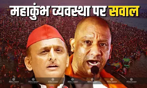महाकुंभ की खराब व्यवस्था का जिम्मेदार कौन? अखिलेश यादव का बीजेपी पर कड़ा प्रहार, गंगा पानी को लेकर दिया बड़ा बयान