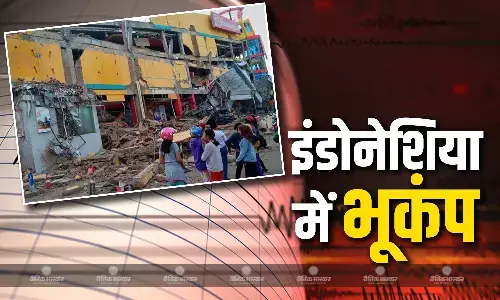 इंडोनेशिया में आज सुबह महसूस किए गए भूकंप के झटके, 6.1 थी तीव्रता, USGS ने दी जानकारी