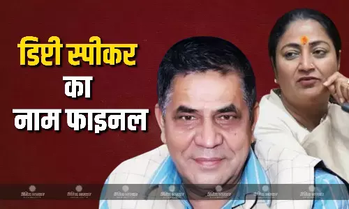 दिल्ली में डिप्टी स्पीकर पद को लेकर हो गया फैसला, अब कल सीएम रेखा गुप्ता विधानसभा में रखेंगी नाम का प्रस्ताव दिल्ली में डिप्टी स्पीकर पद को लेकर हो गया फैसला, अब कल सीएम रेखा गुप्ता विधानसभा में रखेंगी नाम का प्रस्ताव