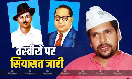 बाबा साहेब अंबेडकर-भगत सिंह की तस्वीरों पर सियासत जारी, अब AAP नेता संजीव झा ने बीजेपी ने किए सवाल