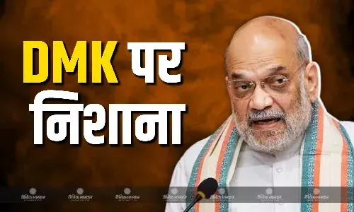 DMK सरकार पर अमित शाह ने साधा निशाना, कहा- द्रमुक के नेताओं के पास भ्रष्टाचार की मास्टर डिग्री