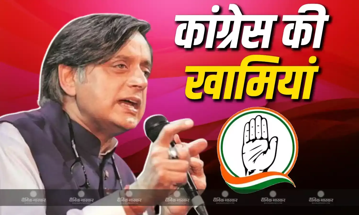 शशि थरूर ने फिर निकाली पार्टी की खामी, अब दिल्ली में वापसी से लेकर कई राज्यों में प्रदर्शन पर कह दी ये बड़ी बात