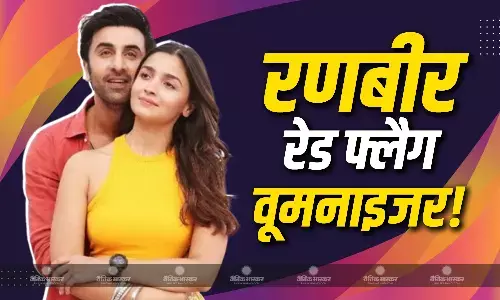 ट्रोलर्स ने रणबीर कपूर को दिया रेड फ्लैग वूमनाइजर का टैग, आलिया भट्ट ने पोस्ट को किया लाइक, अब फैंस कर रहे रिश्ते पर कमेंट