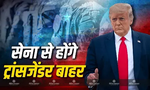 अब ट्रांसजेंडर्स पर गिरी ट्रंप के फरमान की गाज, सेना से जुड़ा लिया बड़ा फैसला