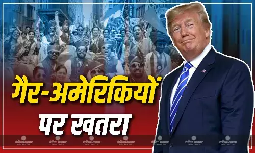 नागरिकता होने पर भी अमेरिका से बाहर किए जा सकते हैं गैर-अमेरिकंस, ट्रंप लागू कर सकते हैं दो सौ साल पुराना ये सख्त कानून!