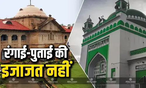 संभल में विवादित शाही जामा मस्जिद में फिलहाल नहीं होगा रंगाई-पुताई का काम, इलाहाबाद हाईकोर्ट में 4 मार्च  को होगा फैसला संभल में विवादित शाही जामा मस्जिद में फिलहाल नहीं होगा रंगाई-पुताई का काम, इलाहाबाद हाईकोर्ट में 4 मार्च  को होगा फैसला