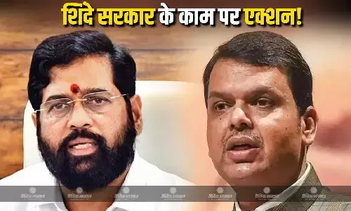 सीएम फडणवीस ने शिंदे सरकार में शुरू हुए स्वास्थ्य विभाग के 3,200 करोड़ रुपये के काम पर लगाई रोक, दोनों नेताओं के बीच बढ़ती जा रही है तकरार सीएम फडणवीस ने शिंदे सरकार में शुरू हुए स्वास्थ्य विभाग के 3,200 करोड़ रुपये के काम पर लगाई रोक, दोनों नेताओं के बीच बढ़ती जा रही है तकरार