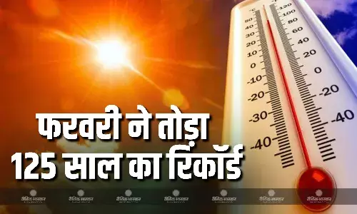 125 साल के मौसमी इतिहास में सबसे गर्म रहा फरवरी का महीना, मौसम विभाग ने बताया और कितना कहर बरपाएगी गर्मी