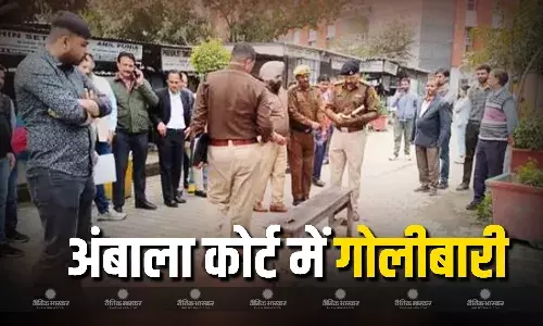 अंबाला कोर्ट परिसर में गोलीबारी, अदालत में मची अफरा तफरी