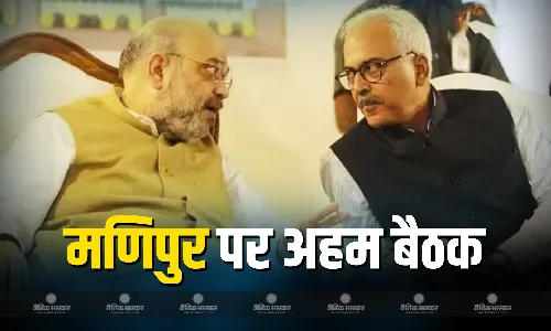 8 मार्च को खुलेंगे बंद रास्ते, अवैध हथियारों के आत्मसमर्पण पर नहीं होगी कार्रवाई, राष्ट्रपति शासन लागू होने के बाद गृह मंत्री की पहली समीक्षा बैठक