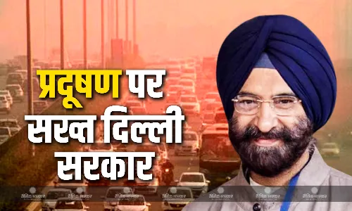 दिल्ली में 15 साल पुरानी वाहनों को नहीं मिलेगा पेट्रोल-डीजल, 1 अप्रैल से लागू होगा नियम, प्रदूषण को लेकर एक्शन में पर्यावरण मंत्री मंजिंदर सिंह सिरसा दिल्ली में 15 साल पुरानी वाहनों को नहीं मिलेगा पेट्रोल-डीजल, 1 अप्रैल से लागू होगा नियम, प्रदूषण को लेकर एक्शन में पर्यावरण मंत्री मंजिंदर सिंह सिरसा