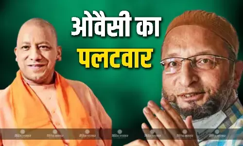 CM योगी के उर्दू भाषा वाले बयान पर असदुद्दीन ओवैसी का शायराना अंदाज में पलटवार, कहा - आज बड़ा अनाप-शनाप बोल रहे... CM योगी के उर्दू भाषा वाले बयान पर असदुद्दीन ओवैसी का शायराना अंदाज में पलटवार, कहा - आज बड़ा अनाप-शनाप बोल रहे...