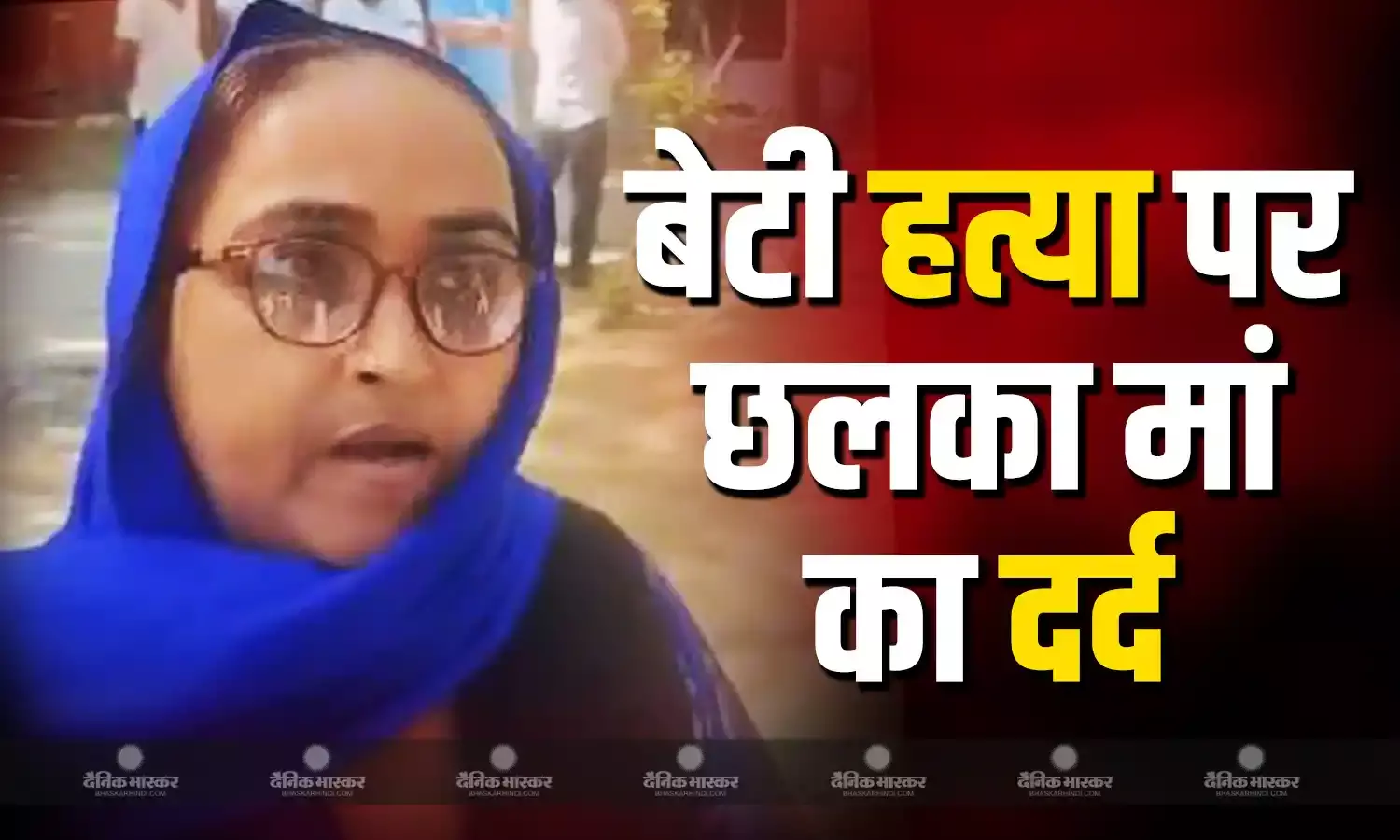 चुनाव और पार्टी ने मेरी बेटी की जान ले ली..., सूटकेस में कांग्रेस कार्यकर्ता हिमानी नरवाल का शव मिलने के बाद छलका मां सुनीता का दर्द