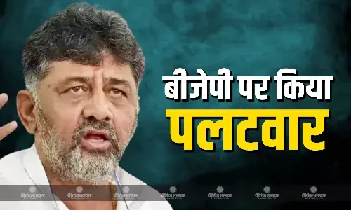 कर्नाटक बीजेपी का आरोप- कांग्रेस में आतंरिक कलह जारी, अब डिप्टी सीएम डीके शिवकुमार ने किया बड़ा दावा, कहा- बीजेपी के कई विधायक उनके संपर्क में कर्नाटक बीजेपी का आरोप- कांग्रेस में आतंरिक कलह जारी, अब डिप्टी सीएम डीके शिवकुमार ने किया बड़ा दावा, कहा- बीजेपी के कई विधायक उनके संपर्क में