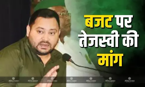 बिहार में कल पेश होगा बजट, आरजेडी नेता तेजस्वी यादव ने सीएम नीतीश से की बड़ी मांग, कहा- महंगाई और महिलाओं को लेकर हो बड़ा फैसला