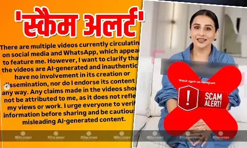 इंस्टाग्राम पर क्यों शेयर कर दिया अपना ही फेक वीडियो? विद्या बालन ने सोशल मीडिया पर किए कई खुलासे और दी चेतावनी इंस्टाग्राम पर क्यों शेयर कर दिया अपना ही फेक वीडियो? विद्या बालन ने सोशल मीडिया पर किए कई खुलासे और दी चेतावनी