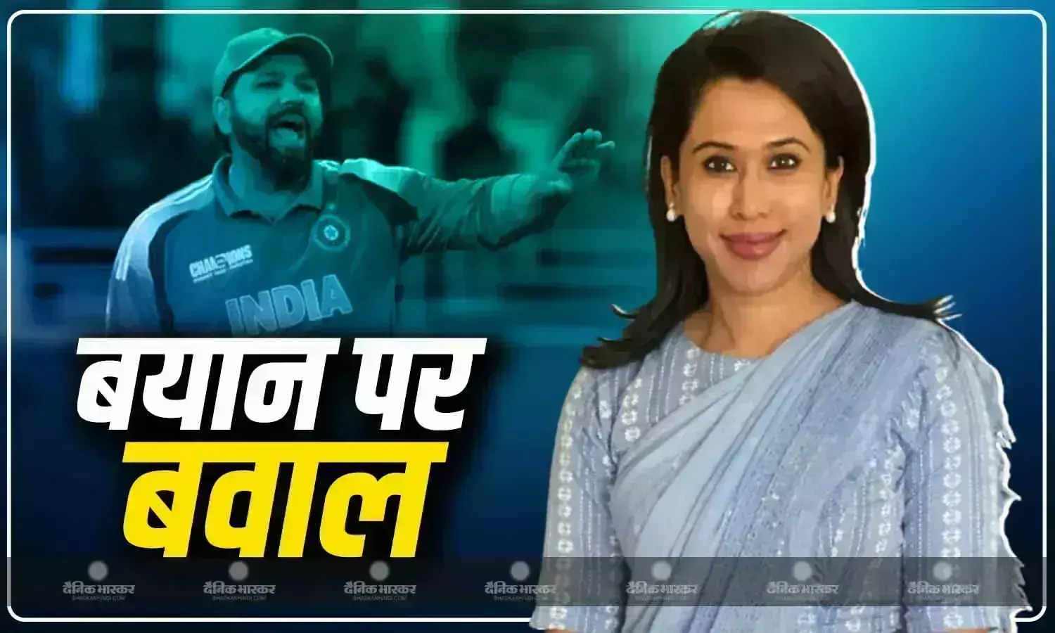 रोहित शर्मा को कहा मोटा तो कांग्रेस ने लगाई शमा मोहम्मद की क्लास, दिए पोस्ट डिलीट करने के निर्देश, बीजेपी ने कहा बॉडी शेमिंग