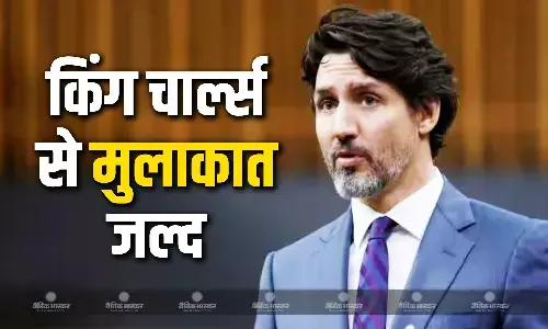 ट्रंप की धमकी को लेकर कनाडा के प्रधानमंत्री जस्टिन ट्रूडो आज किंग चार्ल्स से करेंगे मुलाकात