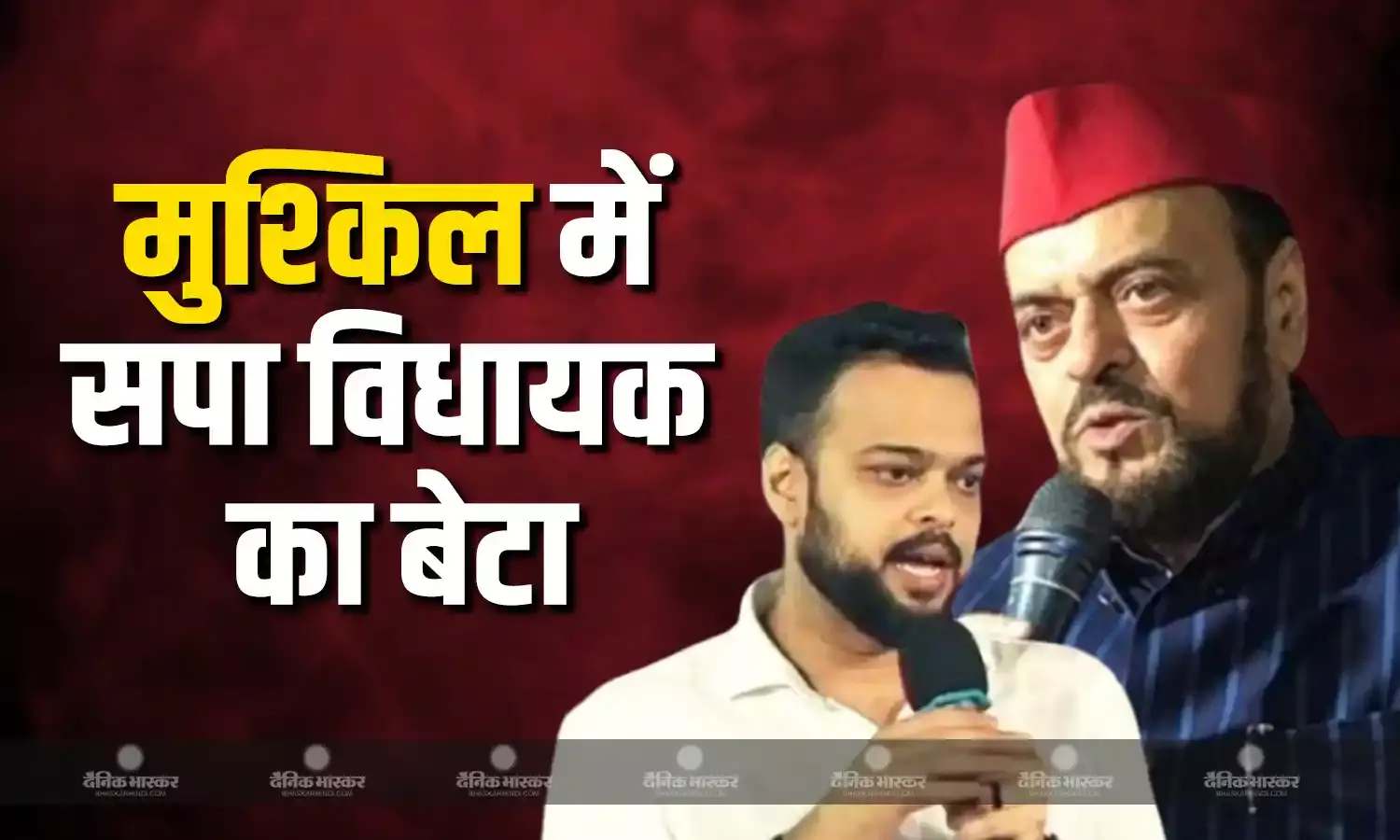 गोवा पुलिस ने सपा विधायक अबू आजमी के बेटे को हिरासत में लिया फिर छोड़ा, मारपीट और झगड़े मामले में दर्ज हुई FIR, जानें पूरा मामला