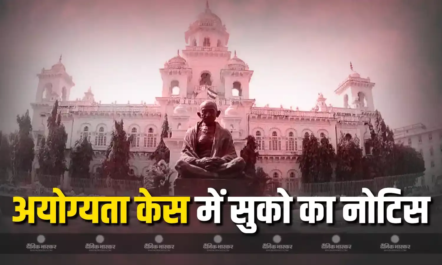 टॉप कोर्ट ने विधायकों की अयोग्यता केस में तेलंगाना सरकार को भेजा नोटिस