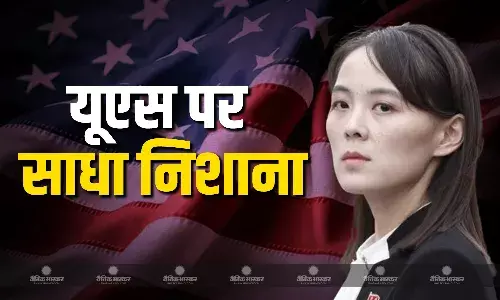 किम जोंग उन की बहन किम यो जोंग ने अमेरिका पर निशाना साधा किम जोंग उन की बहन किम यो जोंग ने अमेरिका पर निशाना साधा