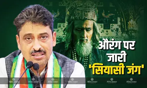 औरंगजेब अतताई नहीं अखंड भारत बनाने वाले बादशाह, अबू आजमी के बाद कांग्रेस सांसद का विवादित बयान