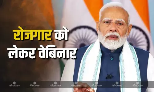 पीएम मोदी 5 मार्च को रोजगार पर बजट के बाद वेबिनार में लेंगे भाग, वीडियो कॉन्फ्रेंसिंग के जरिए लोगों को करेंगे संबोधित पीएम मोदी 5 मार्च को रोजगार पर बजट के बाद वेबिनार में लेंगे भाग, वीडियो कॉन्फ्रेंसिंग के जरिए लोगों को करेंगे संबोधित