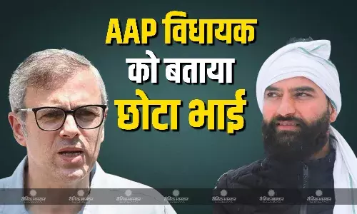 सदन में सीट बदलने को लेकर नाराज दिखे AAP विधायक तो CM उमर अब्दुल्ला ने बताया छोटा भाई, कहा- स्पीकर के हाथ में सबकुछ