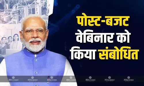 PM मोदी ने रोजगार सृजन को बढ़ावा देने पर पोस्ट-बजट वेबिनार को किया संबोधित, लोगों, अर्थव्यवस्था और नवाचार में निवेश पर डाला प्रकाश