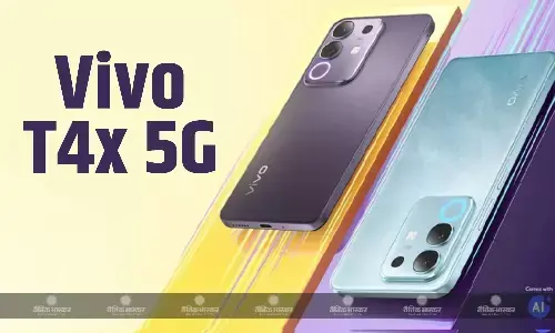 Vivo T4x 5G भारत में मीडियाटेक डाइमेंशन 7300 चिपसेट के साथ हुआ लॉन्च, शुरुआती कीमत 13,999 रुपए