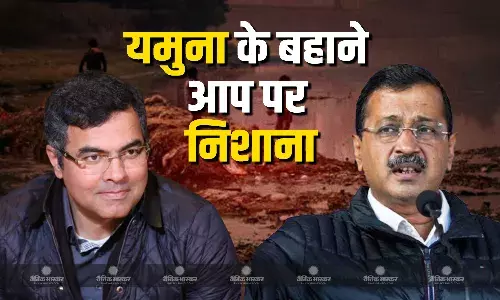 जल मंत्री परवेश साहिब सिंह ने कहा यमुना की सफाई को लेकर हमारी सरकार गंभीर जल मंत्री परवेश साहिब सिंह ने कहा यमुना की सफाई को लेकर हमारी सरकार गंभीर