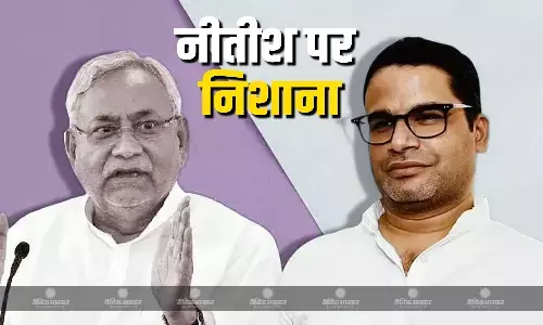 नीतीश कुमार को लेकर पीके ने बयान देकर बिहार की राजनीति में मचाई हलचल