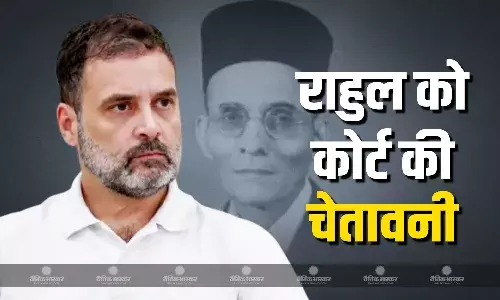 लखनऊ कोर्ट ने राहुल गांधी पर लगाया 200 रुपये का जुर्माना, 14 अप्रैल को पेश होने की दी चेतावनी, जानें पूरा मामला