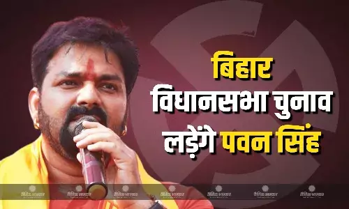विधानसभा चुनाव लड़ेंगे भोजपुरी स्टार पवन सिंह, किया बड़ा ऐलान, कहा- लड़ेंगे ना भैया, पीछे ना हटब