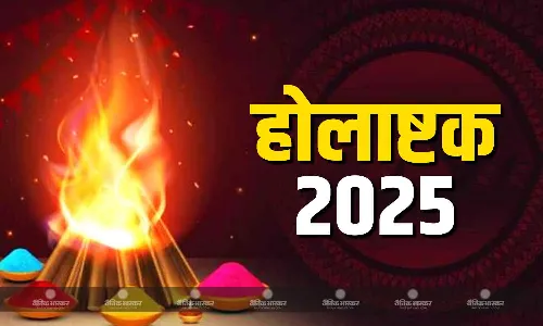 होलाष्टक 07 मार्च से होंगे शुरू, जानिए इस अवधि में क्यों नहीं किए जाते शुभ-मांगलिक कार्य