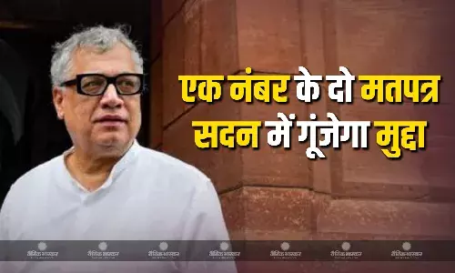 एक संख्या वाले दो मतदाता पहचान पत्रों का मुद्दा सदन में उठाएगी टीएमसी