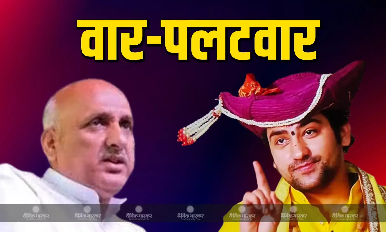 धीरेंद्र कृष्ण शास्त्री के बयान पर आरजेडी विधायक चंद्रशेखर ने किया तीखा प्रहार