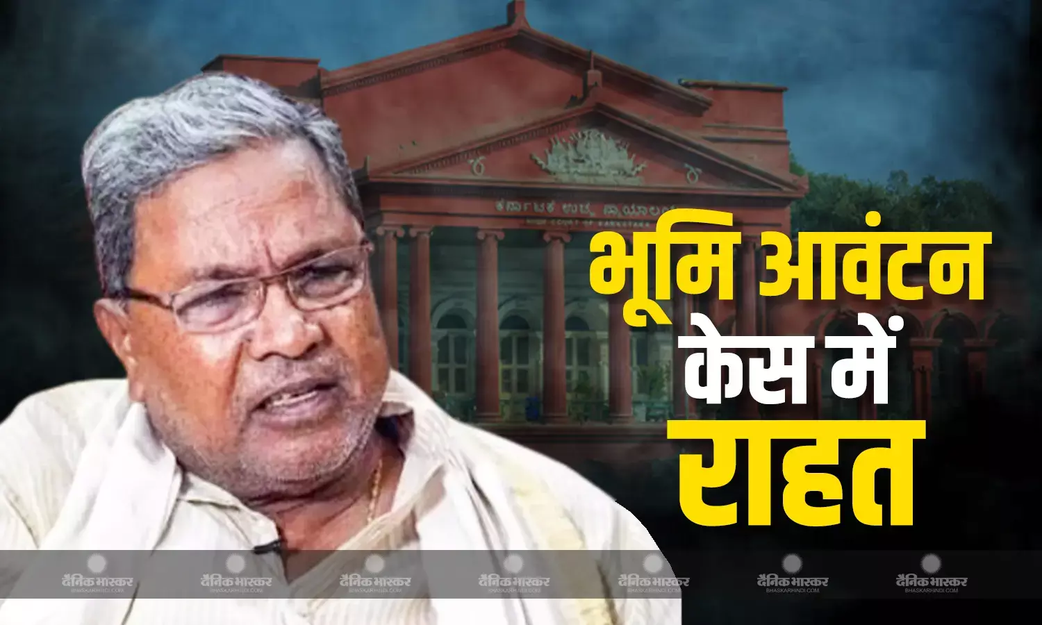 हाईकोर्ट से सीएम की पत्नी पार्वती और मंत्री भैरती सुरेश को बड़ी राहत , ईडी की ओर से जारी समन को किया रद्द