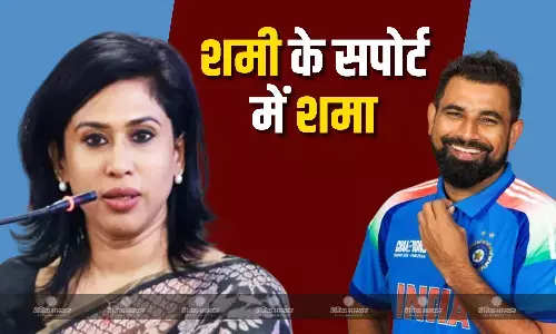 रोजा रखना जरूरी नहीं.., रोहित शर्मा के वेट पर टिप्पणी करने वाली शमा मोहम्मद ने किया बॉलर शमी का सपोर्ट, जानें कैसे शुरू हुई पूरी कॉन्ट्रोवर्सी?