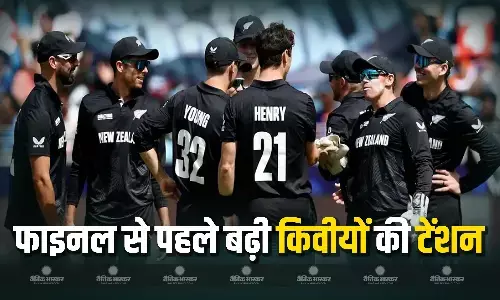 खिताबी जंग के पहले किवीयों को लगा बड़ा झटका! चोटिल हुआ ये दिग्गज गेंदबाज, मुकालबे के 48 घंटे पहले तक फिटनेस को लेकर नहीं आया कोई अपडेट