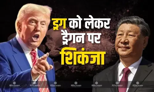 अमेरिकी सीनेट में पेश हुआ फेंटानिल ड्रग को रोकने वाला विधेयक, चीन और मेक्सिको से आता ड्रग अमेरिकी सीनेट में पेश हुआ फेंटानिल ड्रग को रोकने वाला विधेयक, चीन और मेक्सिको से आता ड्रग