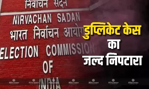 डुप्लिकेट मतदाता पहचान पत्र वाले नंबरों की समस्या को अगले 3 महीने में हल करेगा चुनाव आयोग