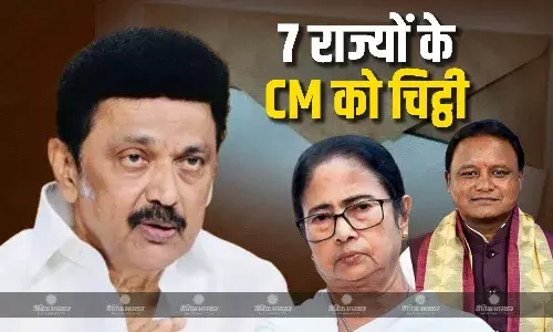सीएम स्टालिन ने 7 राज्यों के CM को बैठक के लिए बुलाया, ओडिशा के सीएम का नाम भी शामिल