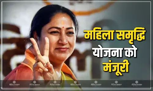 दिल्ली सीएम रेखा गुप्ता ने महिला समृद्धि योजना को दी मंजूरी दिल्ली सीएम रेखा गुप्ता ने महिला समृद्धि योजना को दी मंजूरी
