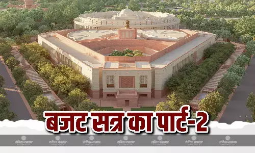 बजट सत्र का दूसरा पार्ट आज से शुरु, कई मुद्दों को लेकर दोनों सदनों में हंगामा