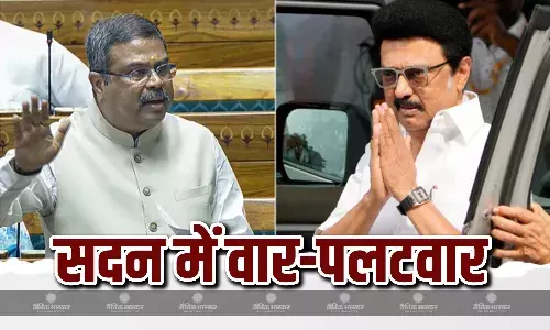 धर्मेंद्र प्रधान ने कहा बेईमान तो सीएम स्टालिन ने अहंकारी बताकर किया पलटवार, लोकसभा में क्यों हुआ हंगामा?