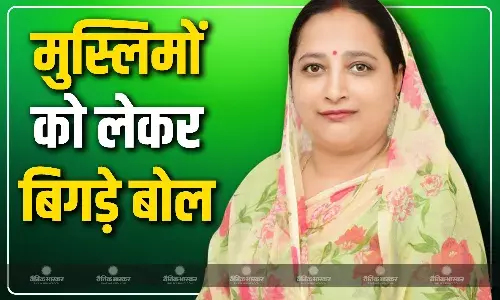 बलिया से बीजेपी विधायक केतकी सिंह ने मुस्लिमों को लेकर दिया बड़ा विवादित बयान